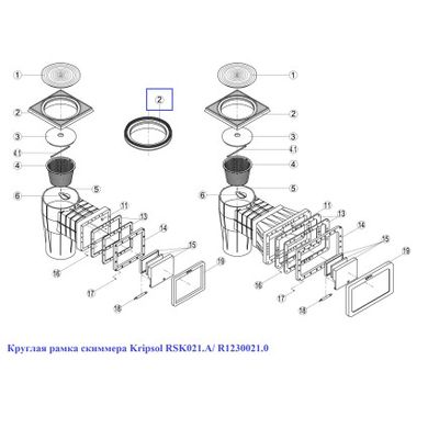Круга рамка скімера Kripsol RSK021.A/R1230021.0