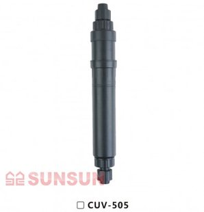 СТЕРИЛИЗАТОР УЛЬТРАФИОЛЕТОВЫЙ SUNSUN CUV - 505