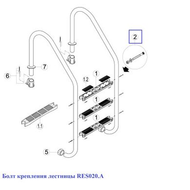 Болт кріплення сходів RES020.A