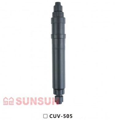 СТЕРИЛИЗАТОР УЛЬТРАФИОЛЕТОВЫЙ SUNSUN CUV - 510