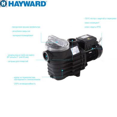 Насос Hayward SP2503XE61 EP 33 (220 В, 4.8 м3/год, 0.33HP)