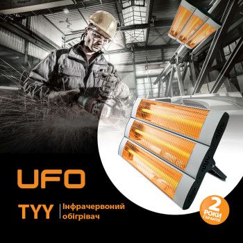 Промышленный обогреватель UFO TYY 7200,  78 х 51 х 14 см