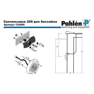 Настенный прожектор Pahlen 150 Вт (2 х 75)/12В полностью нерж. сталь