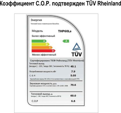Тепловий насос FAIRLAND THP26Ls 28 кВт 380В до 120 м3