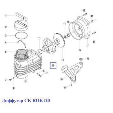 Дифузор CK ROK120