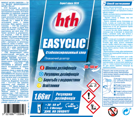 Поплавок hth EASYCLIC 1.66кг обеспечивает полный уход за бассейном.