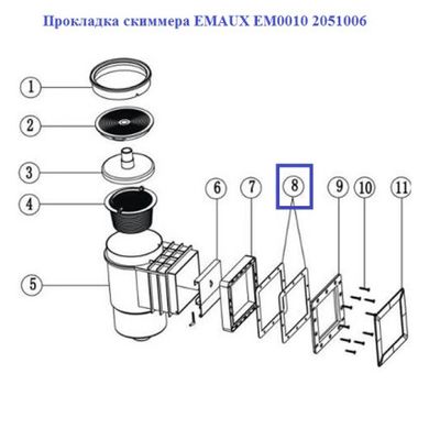 Прокладка скімера EMAUX EM0010 2051006