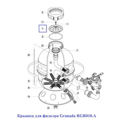 Кришка для фільтру Granada RGR010.A