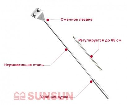 СТАЛЬНОЙ СКРЕБОК С ЛЕЗВИЕМ SUNSUN SC - 10