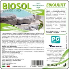 Аромат Biosol евкаліпт 1л (Італія), для басейнів та СПА
