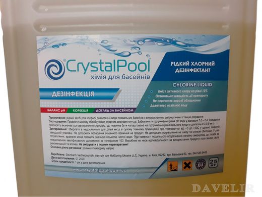 Жидкий хлор Crystal Pool, 25 кг