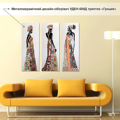 Металлокерамический дизайн-обогреватель UDEN-S "Грация" (триптих)