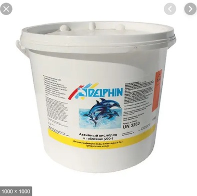 Активный кислород в таблетках Delphin (200г) 5 кг для бесхлорной дезинфекции бассейна