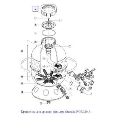 Накидна гайка для кришки фільтра Granada RGR020.A/RRFI0002.00R/500200020000