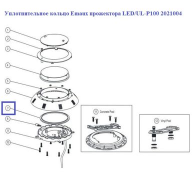 Уплотнительное кольцо Emaux прожектора LED/UL-P100 2021004