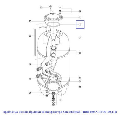 Прокладка-кольцо крышки бочки фильтра San sebastian - RBR 030.A/RFD0100.11R